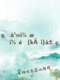 玄幻：我，開(kāi)局獲得8年壽命